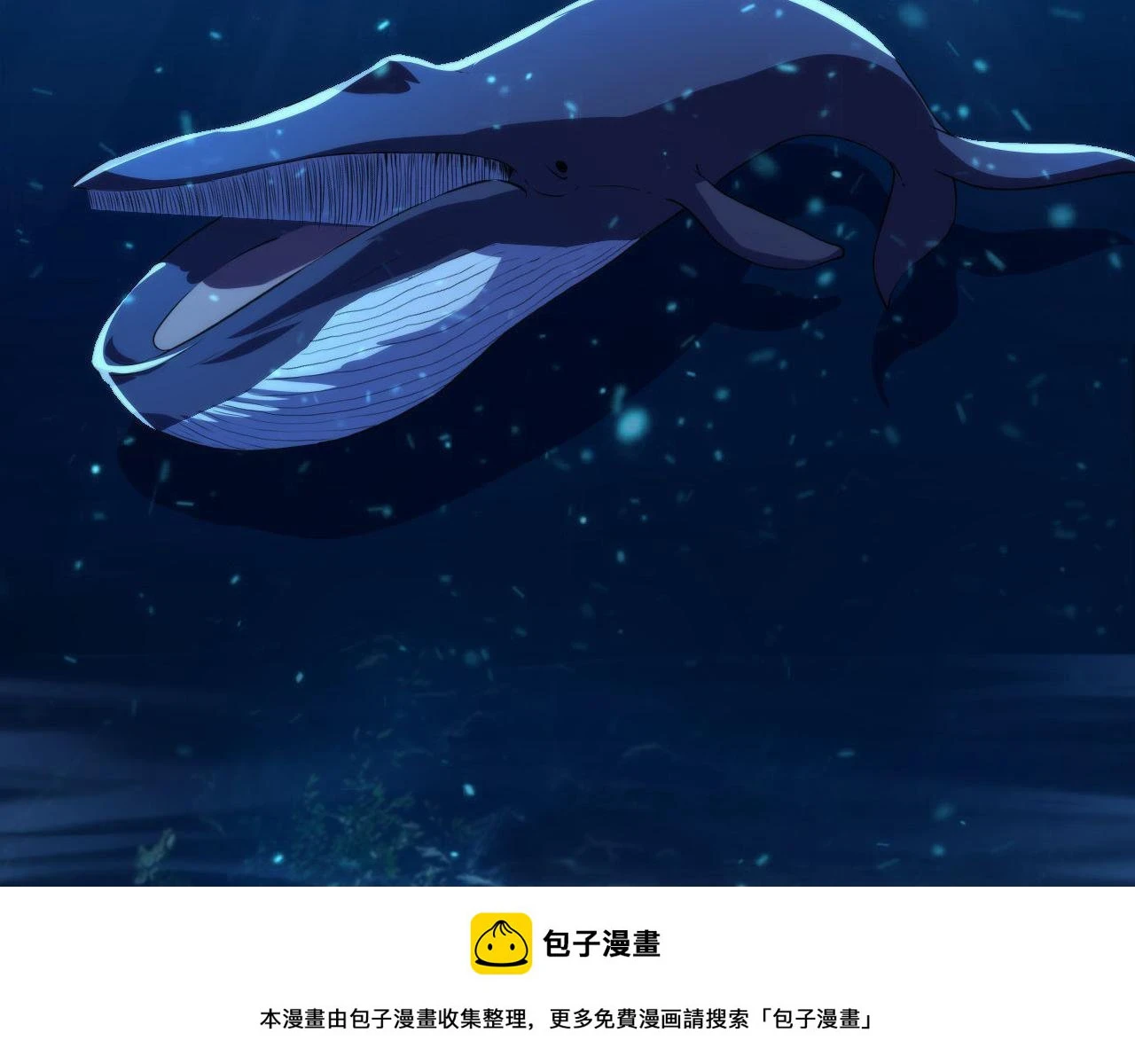 第185话 鲸落·敌袭！ 第50页