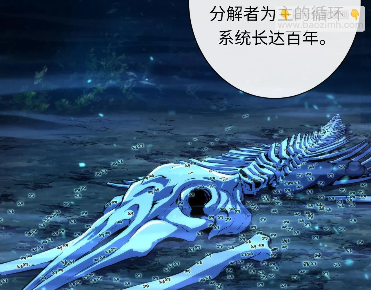 第185话 鲸落·敌袭！ 第52页