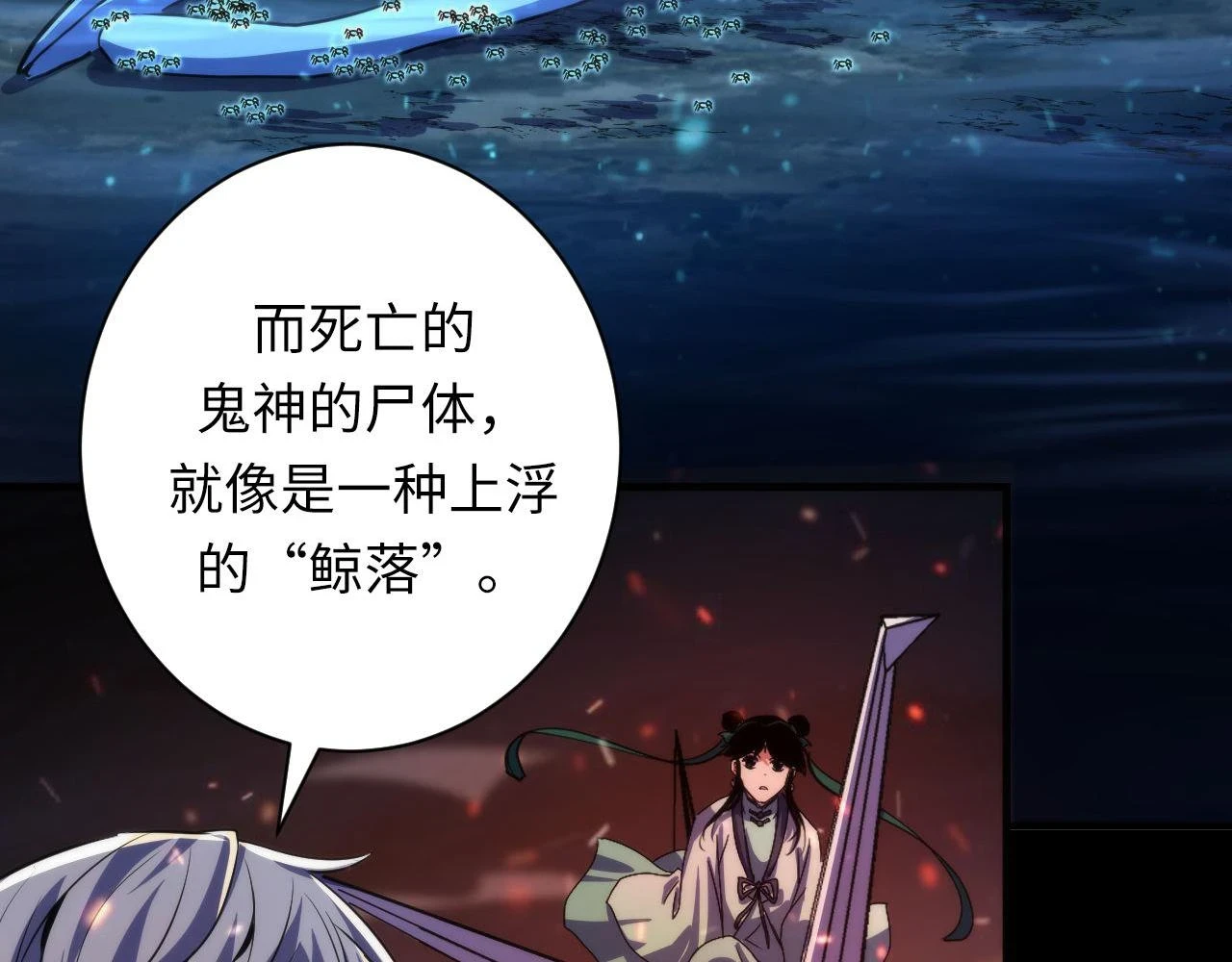第185话 鲸落·敌袭！ 第53页