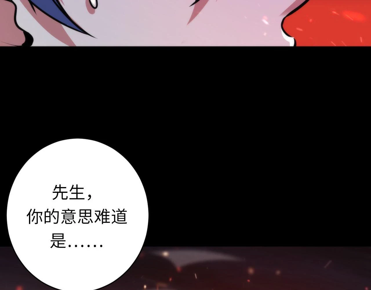 第185话 鲸落·敌袭！ 第56页