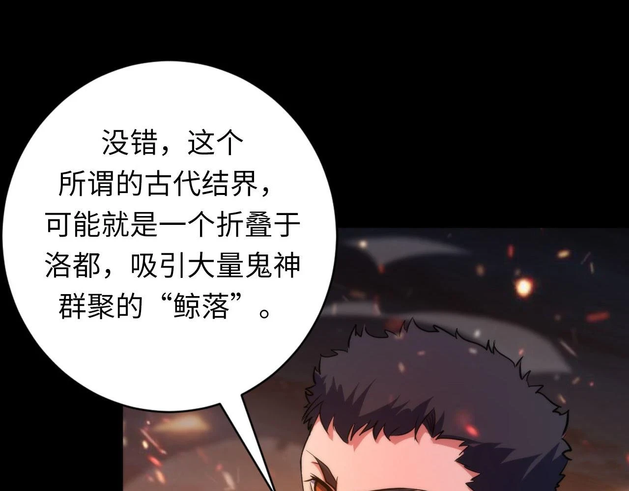 第185话 鲸落·敌袭！ 第59页