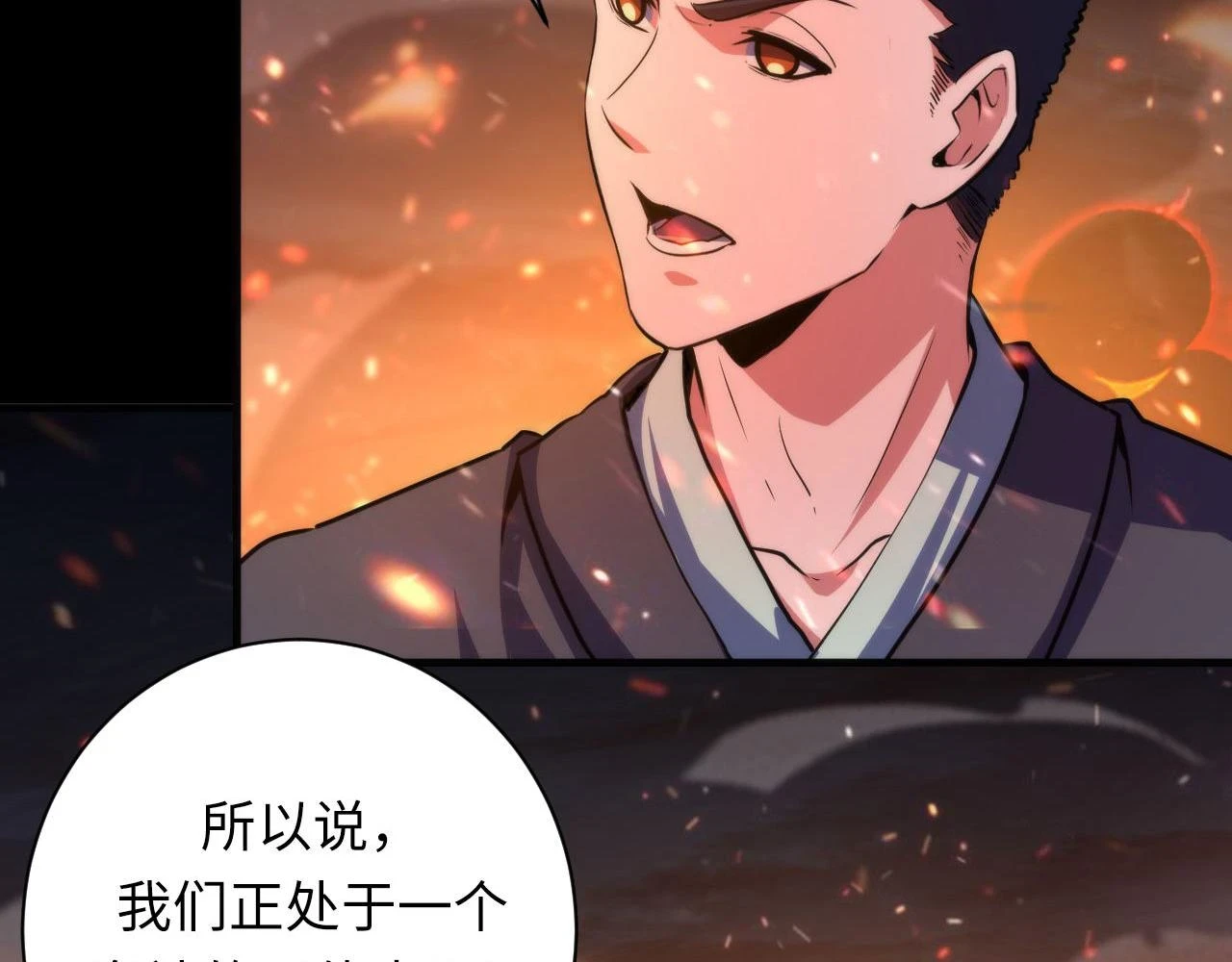 第185话 鲸落·敌袭！ 第60页
