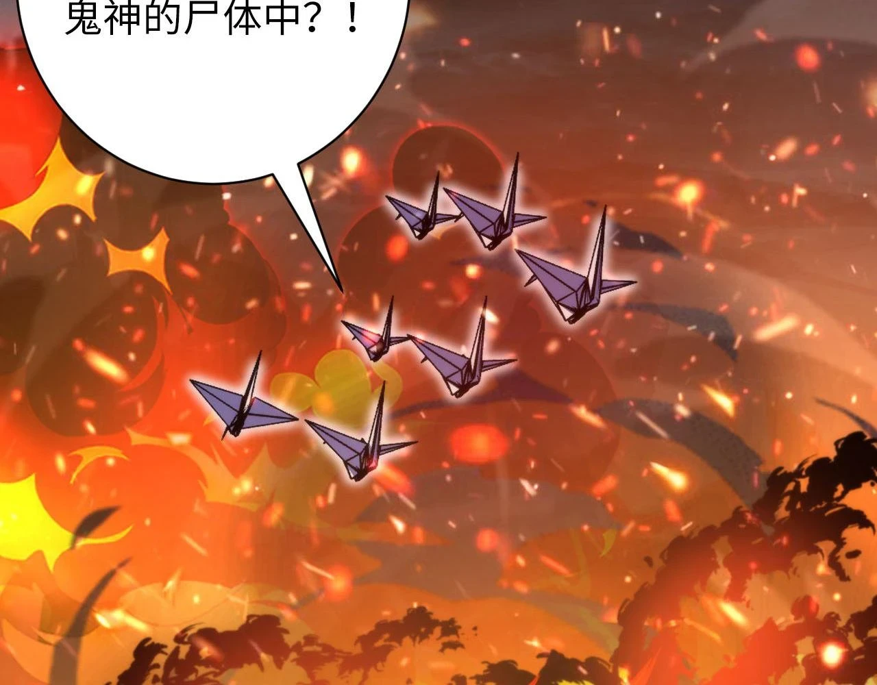 第185话 鲸落·敌袭！ 第61页