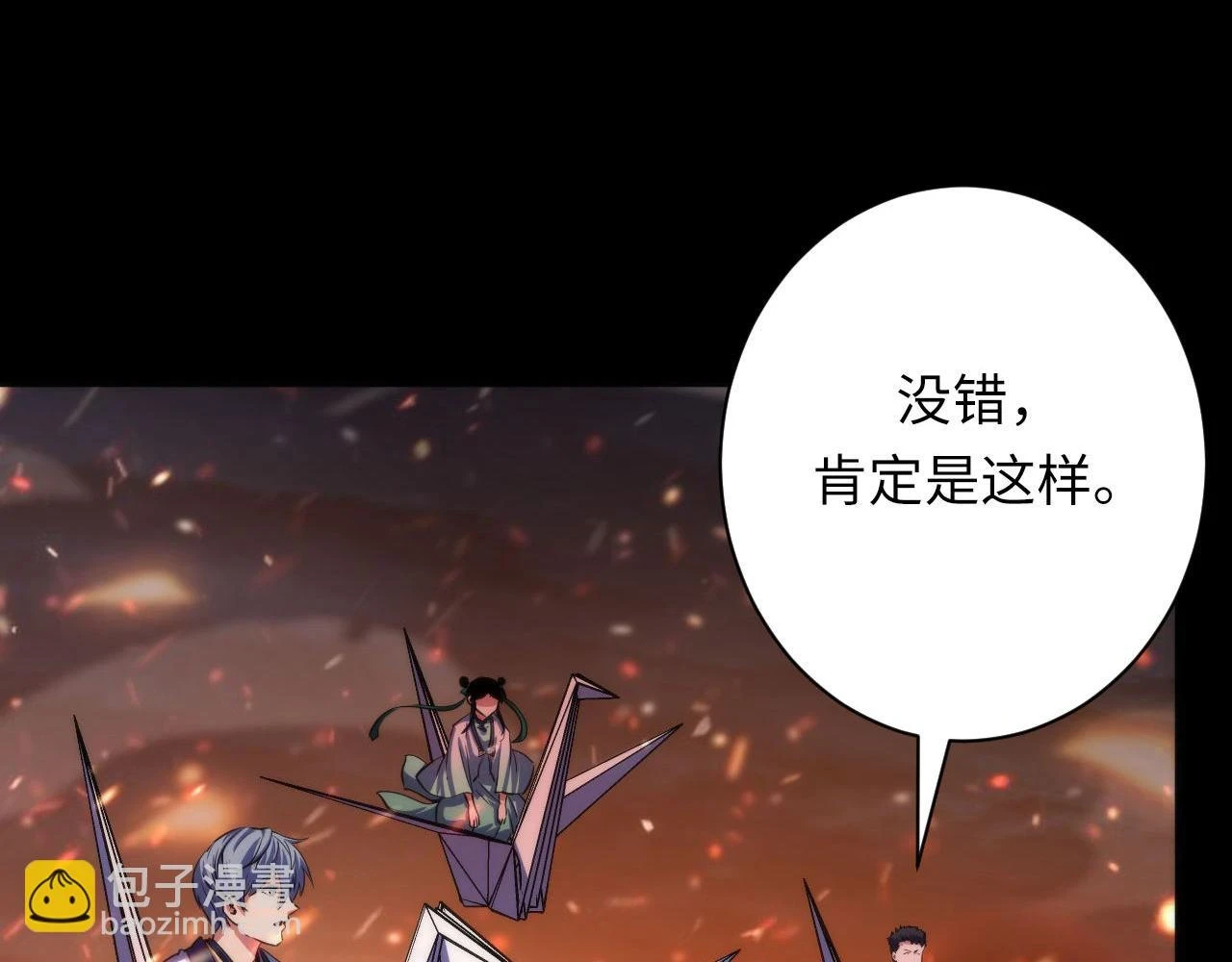第185话 鲸落·敌袭！ 第63页