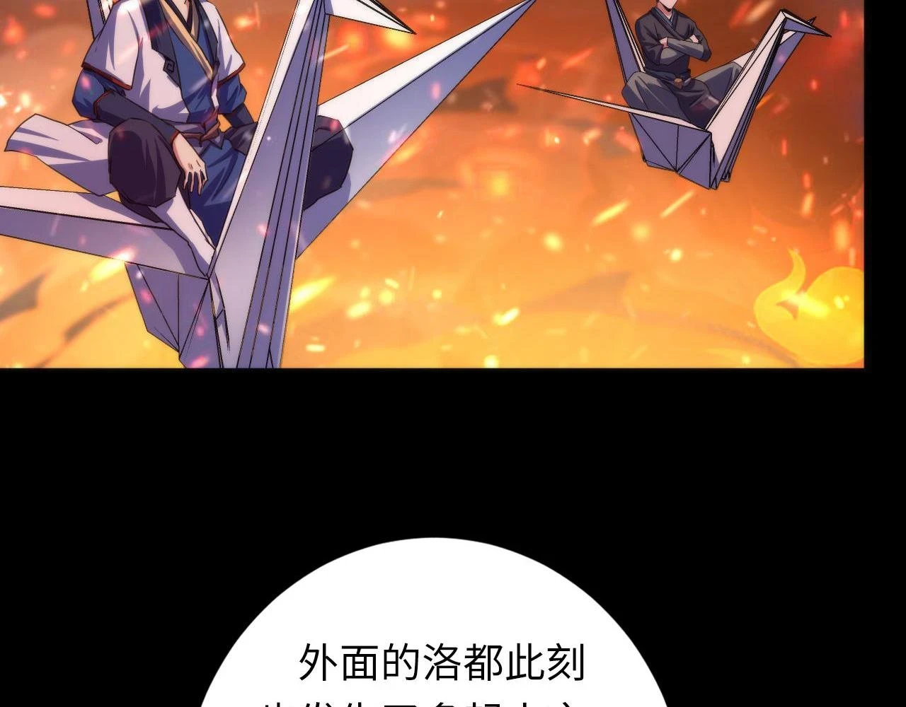 第185话 鲸落·敌袭！ 第64页