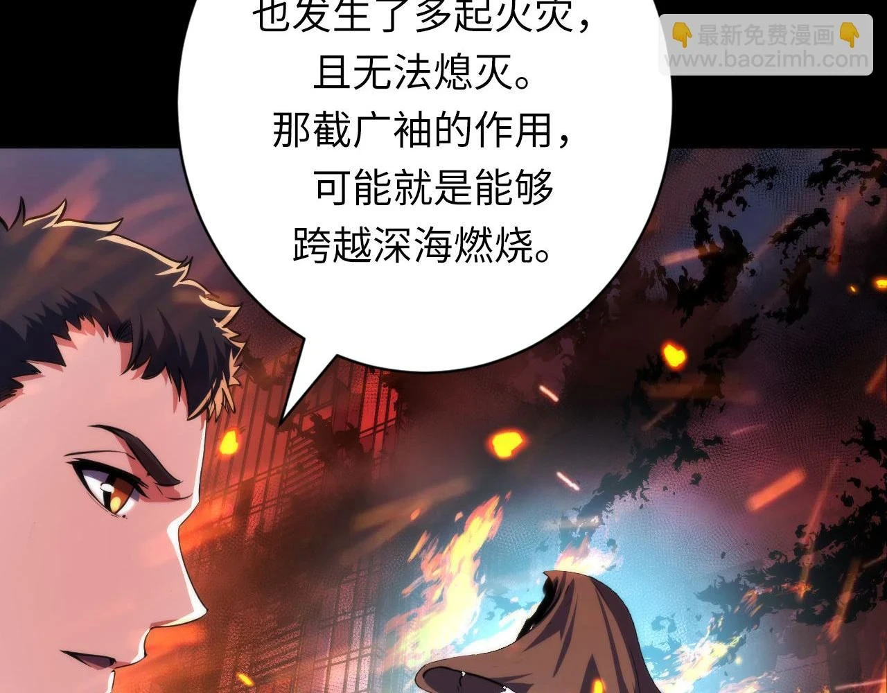 第185话 鲸落·敌袭！ 第65页