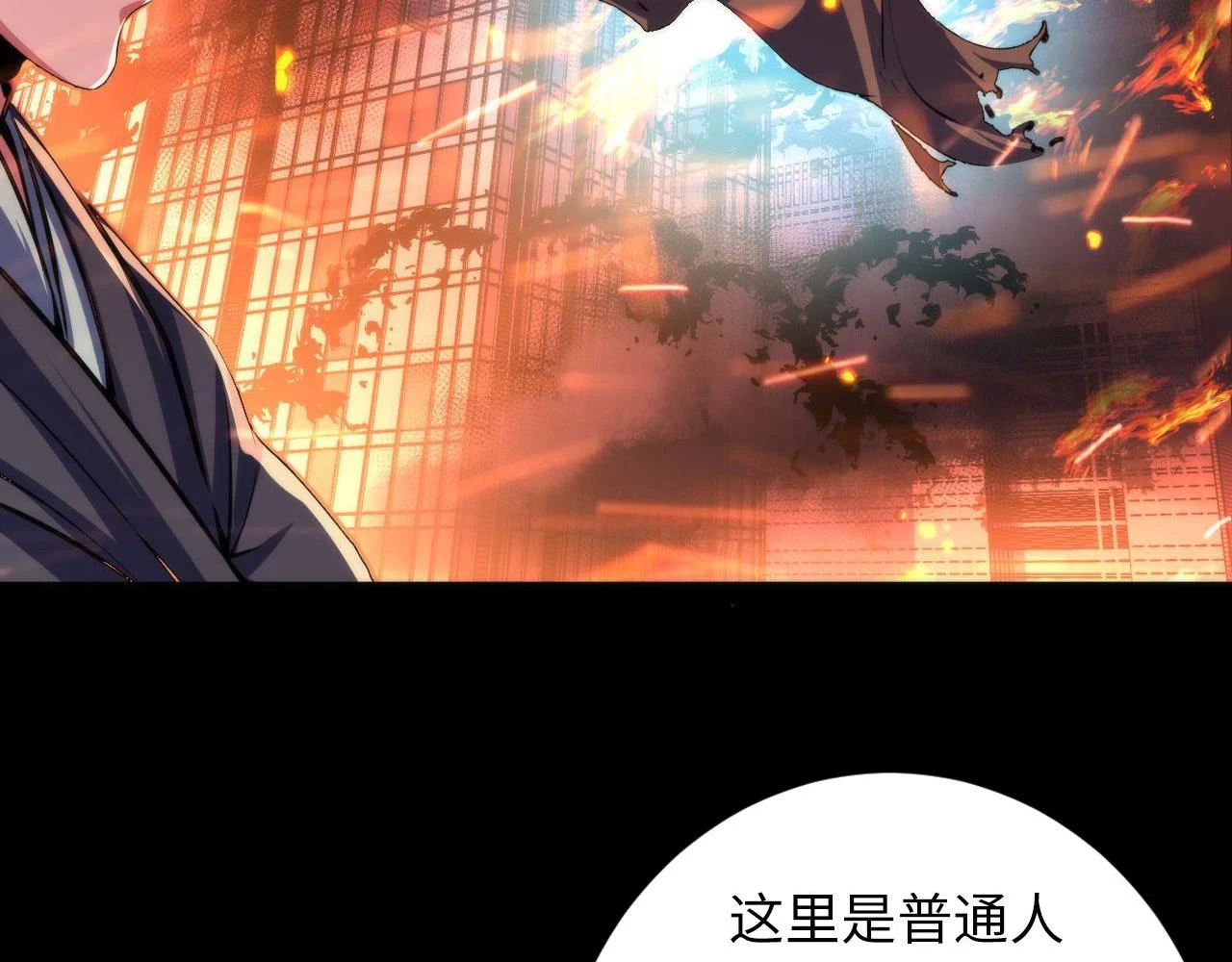 第185话 鲸落·敌袭！ 第66页