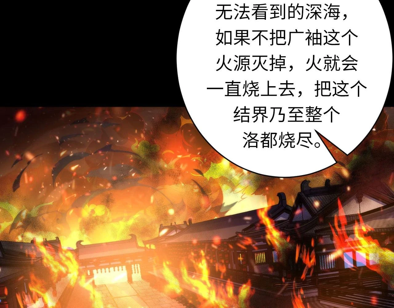 第185话 鲸落·敌袭！ 第67页