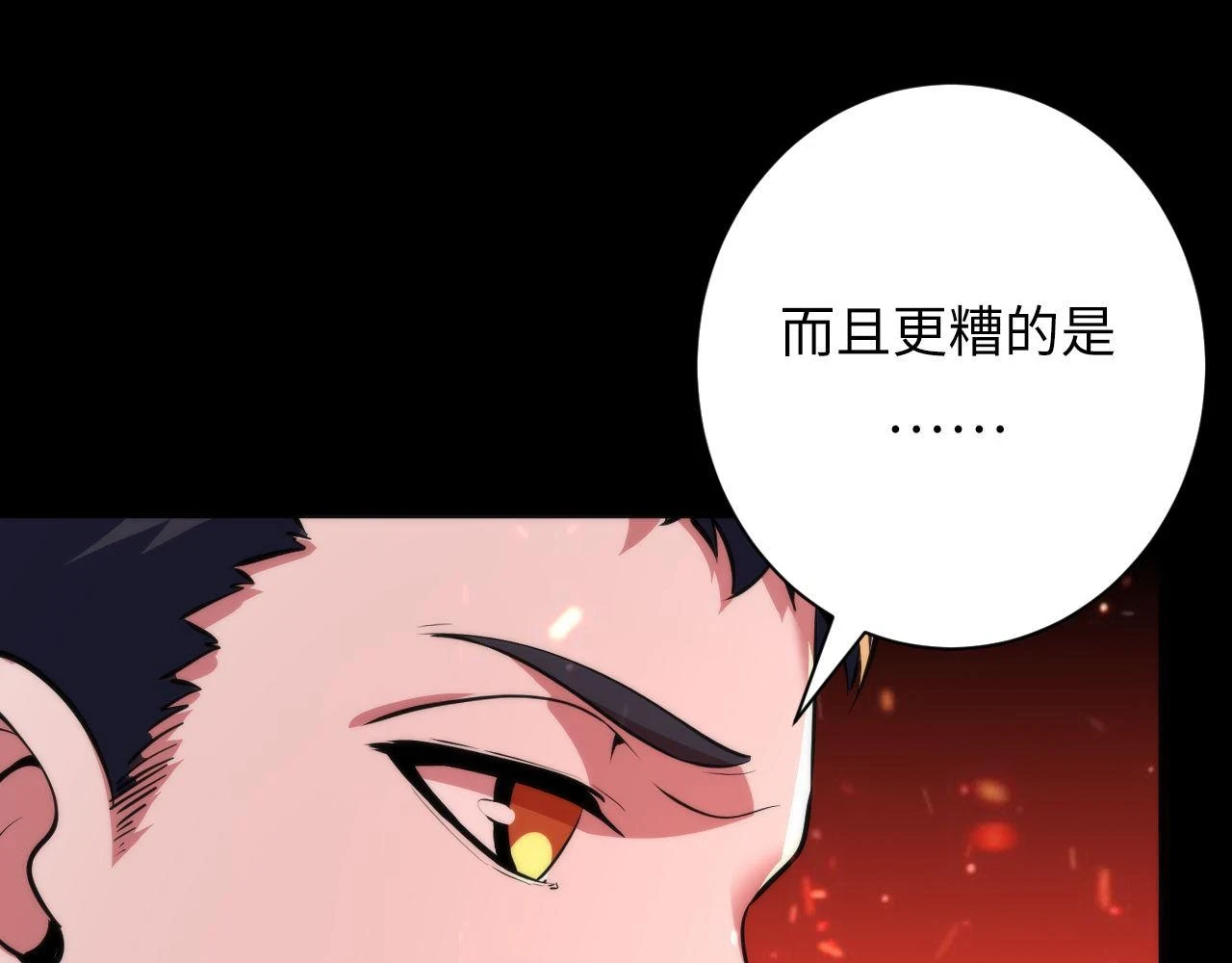 第185话 鲸落·敌袭！ 第69页