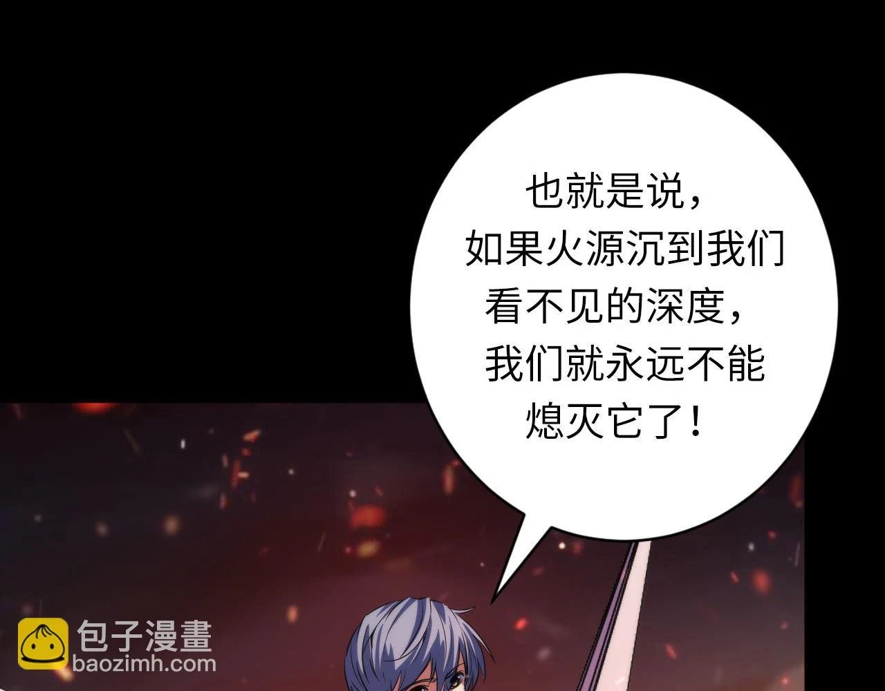 第185话 鲸落·敌袭！ 第73页