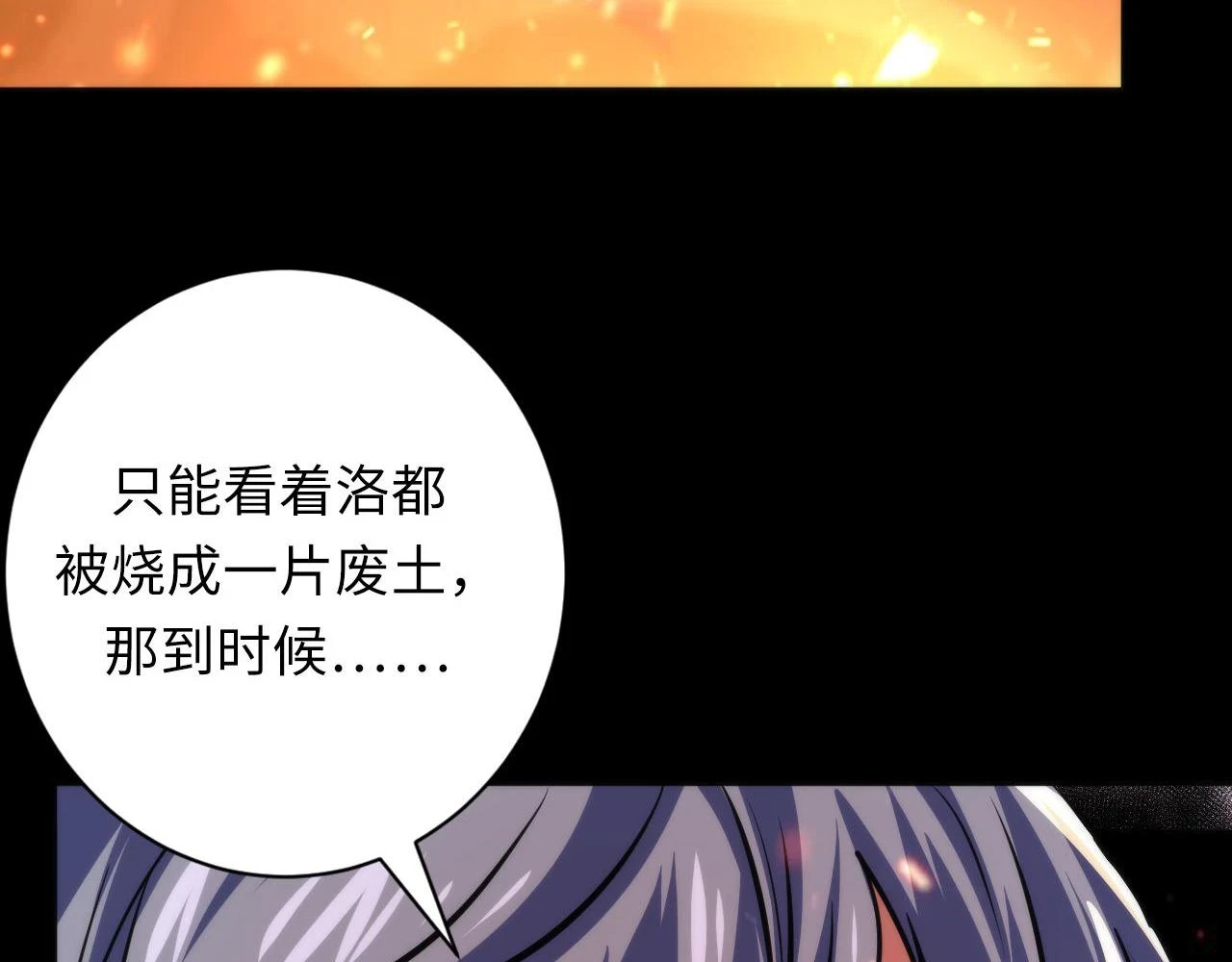 第185话 鲸落·敌袭！ 第75页
