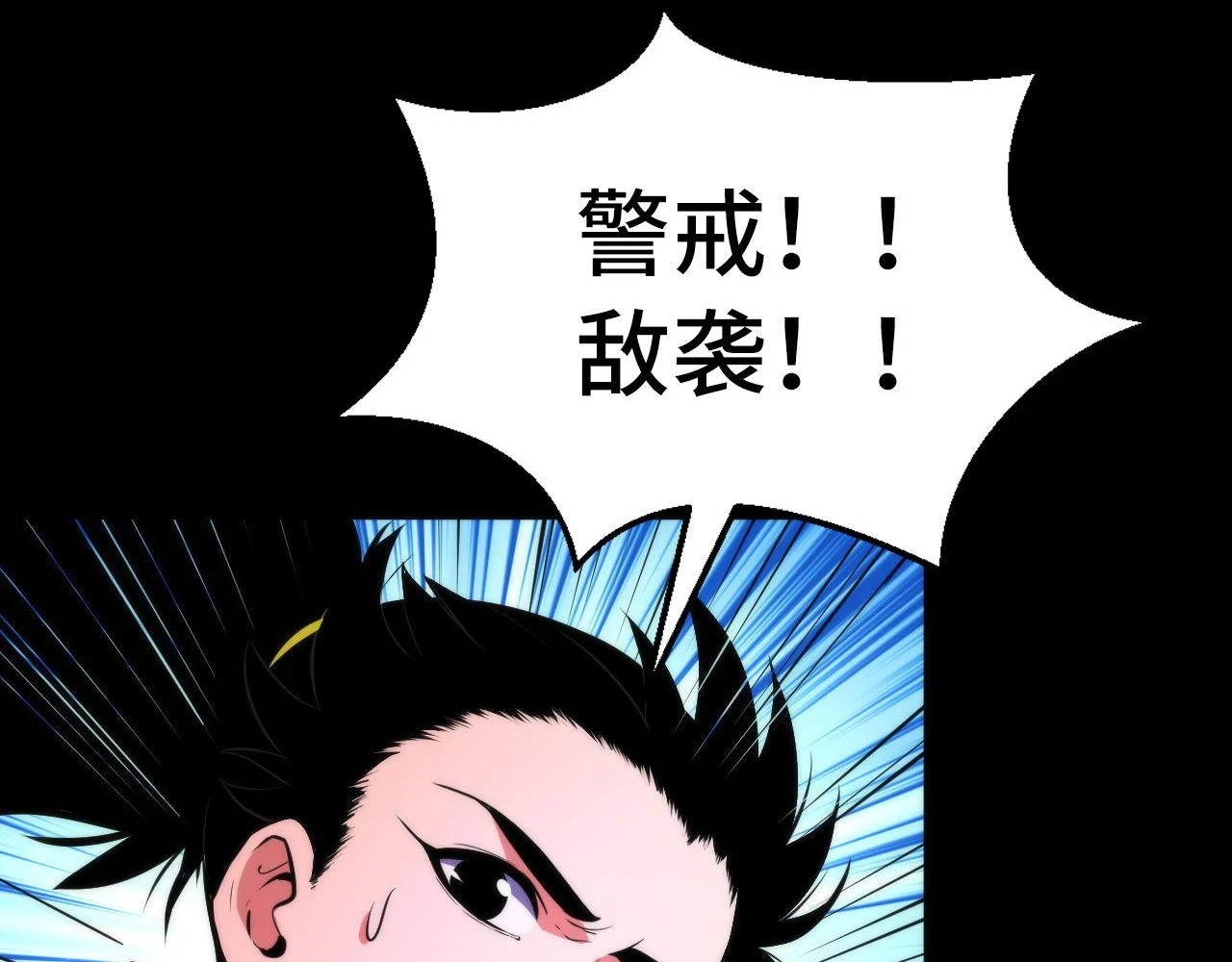 第185话 鲸落·敌袭！ 第77页