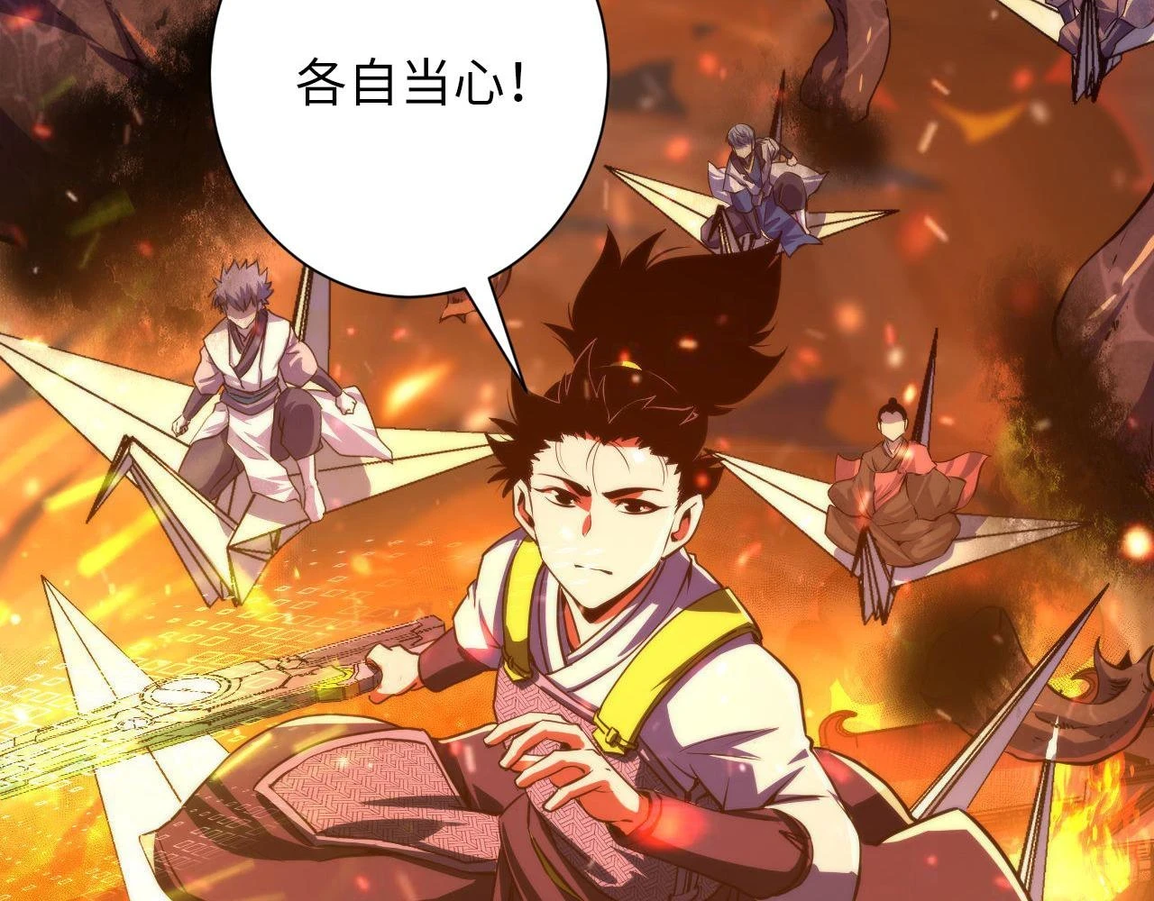 第185话 鲸落·敌袭！ 第86页