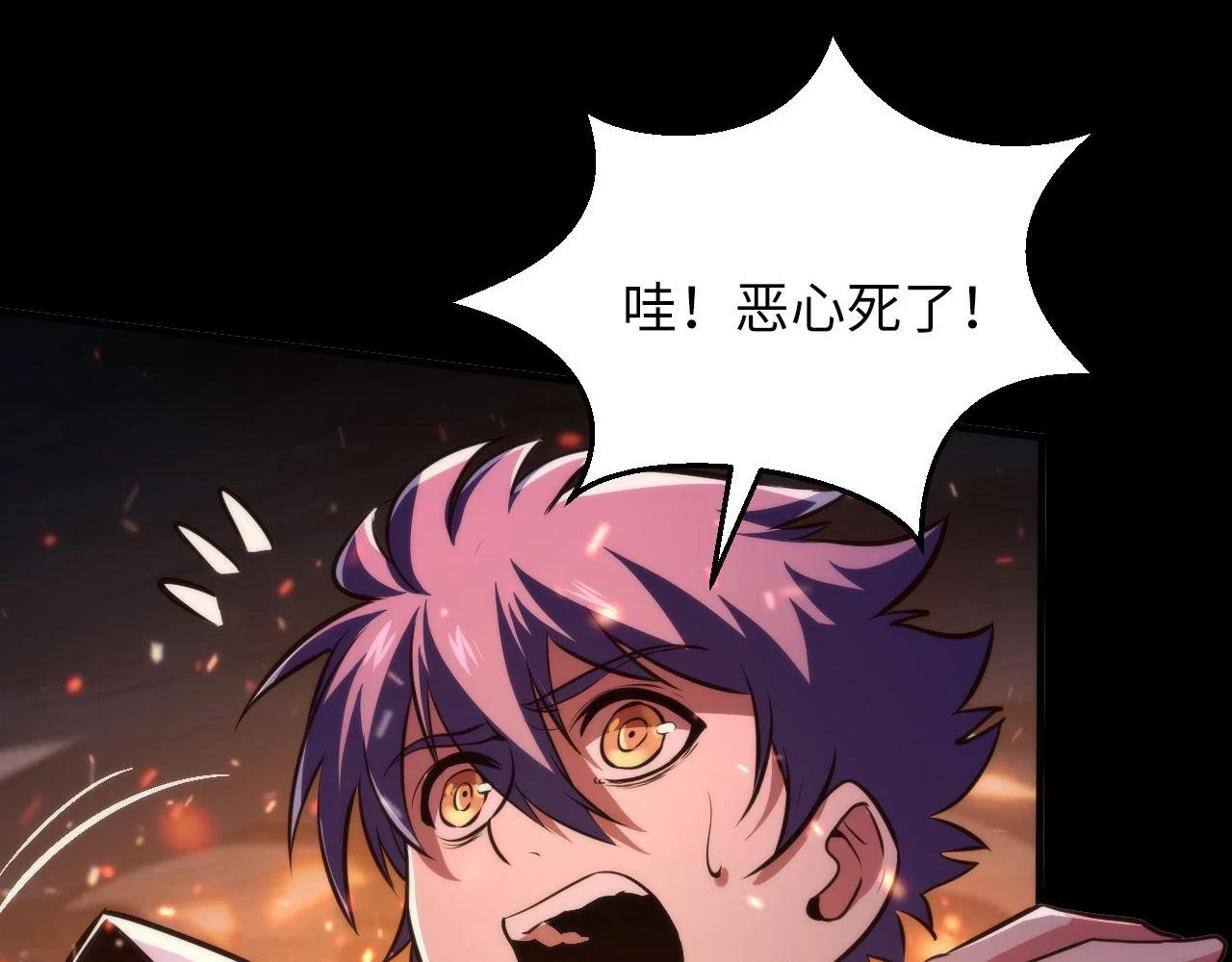 第185话 鲸落·敌袭！ 第88页