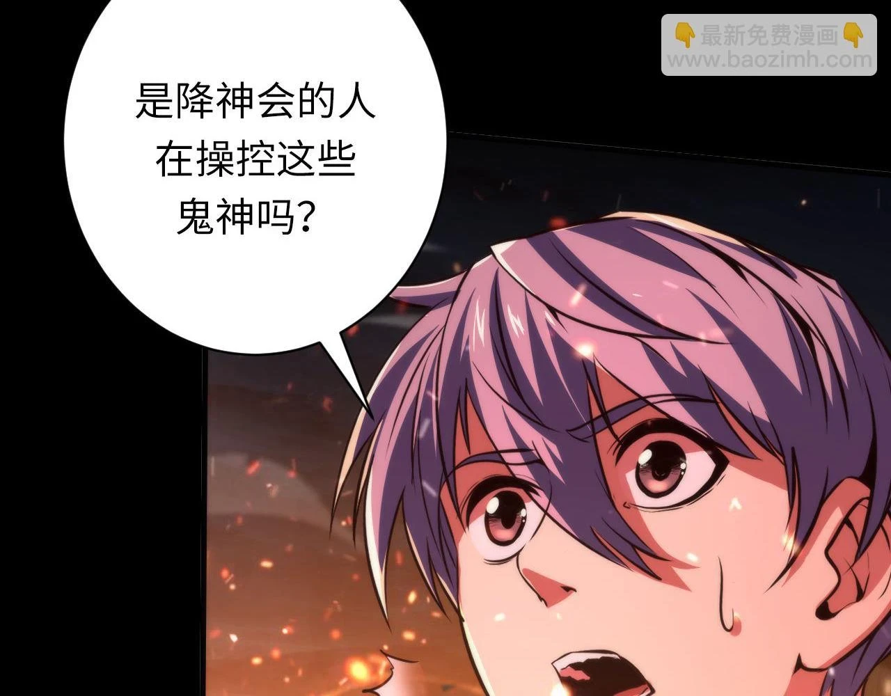 第185话 鲸落·敌袭！ 第90页