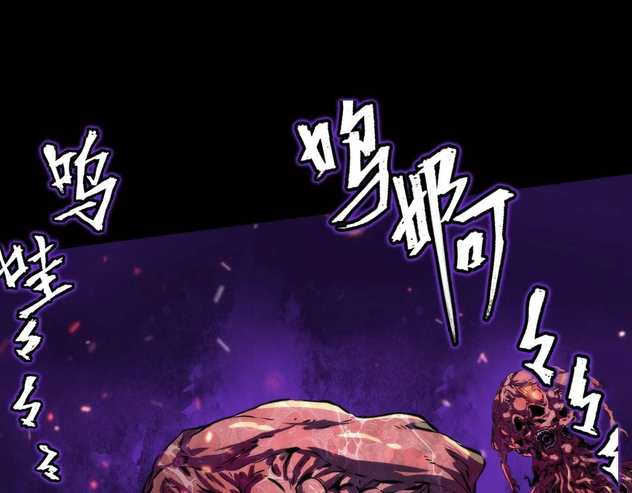 第185话 鲸落·敌袭！ 第92页