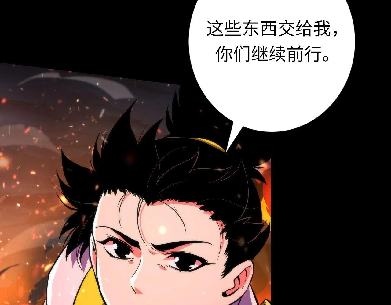 第185话 鲸落·敌袭！ 第96页