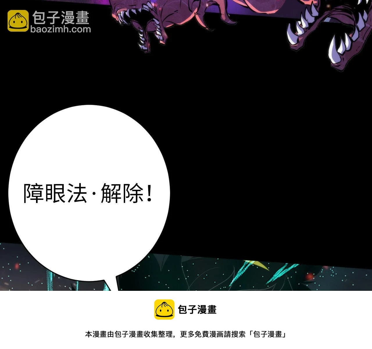 第185话 鲸落·敌袭！ 第100页