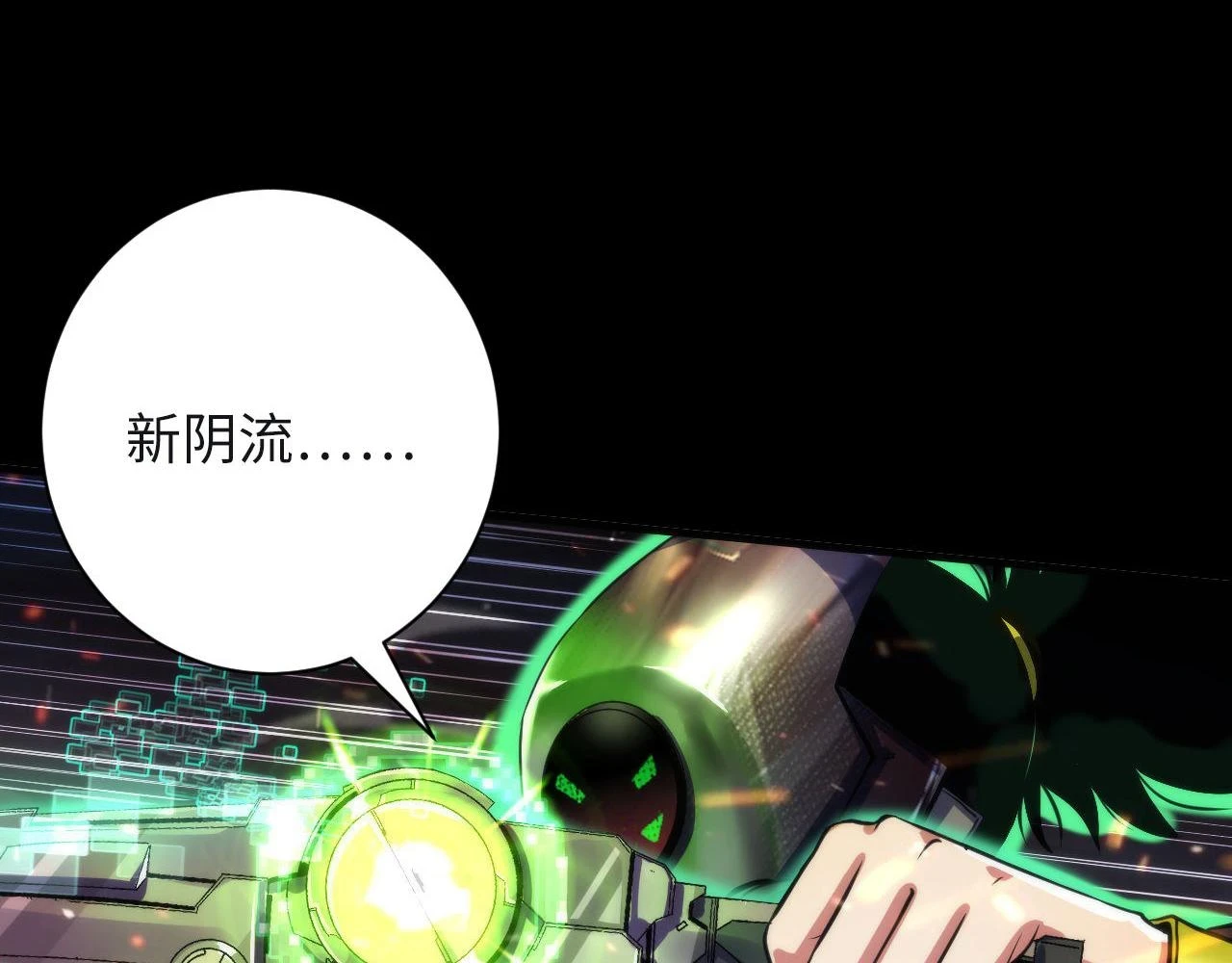 第185话 鲸落·敌袭！ 第105页