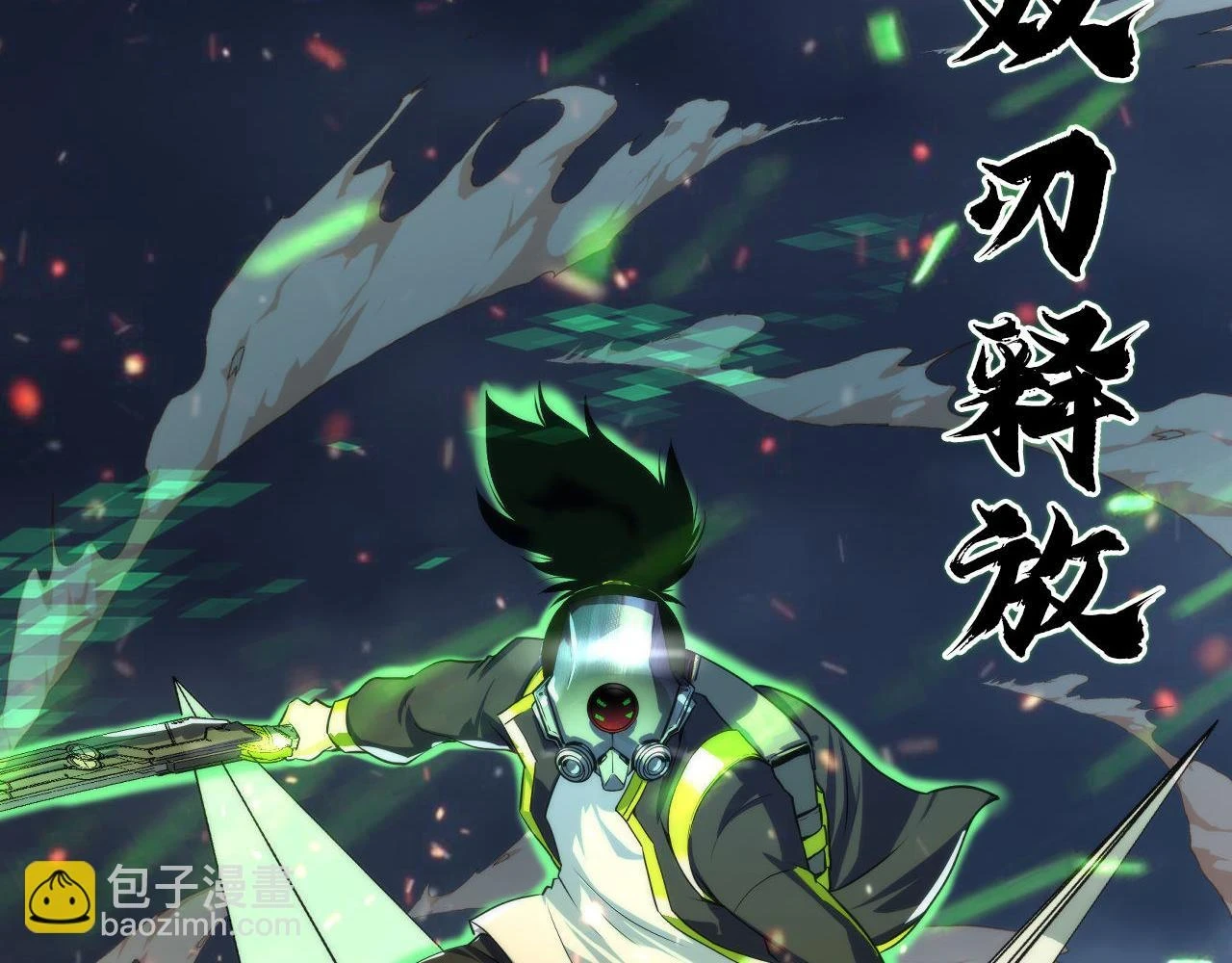 第185话 鲸落·敌袭！ 第107页