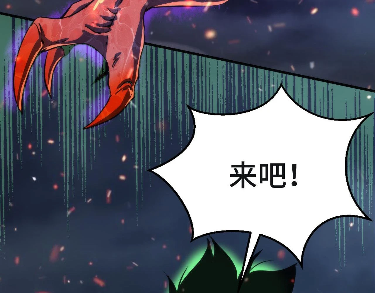 第185话 鲸落·敌袭！ 第111页