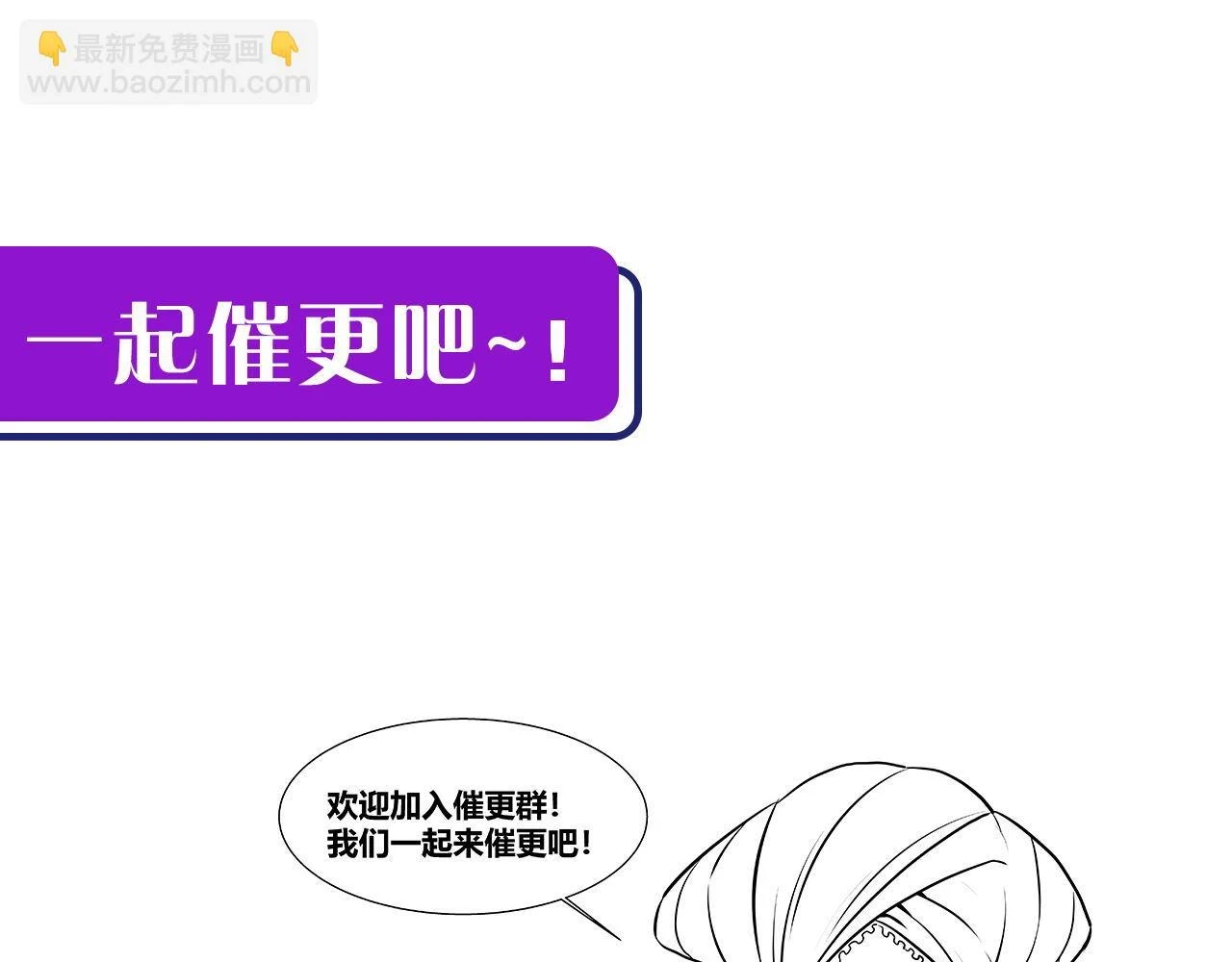 第185话 鲸落·敌袭！ 第121页