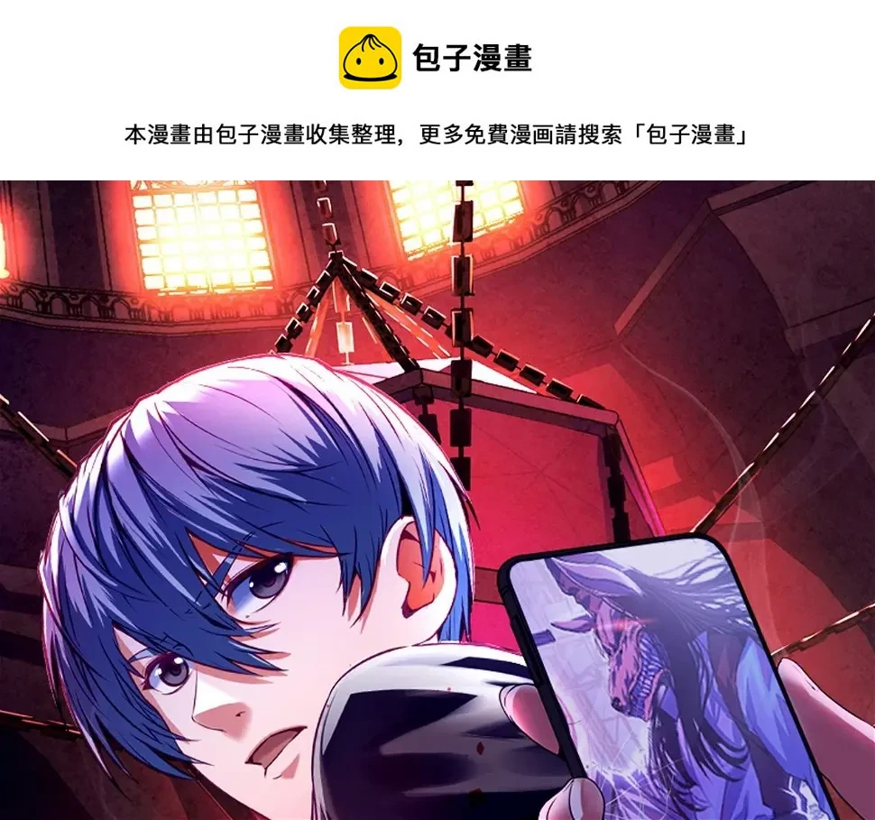 第188话 梦回古洛都 第1页