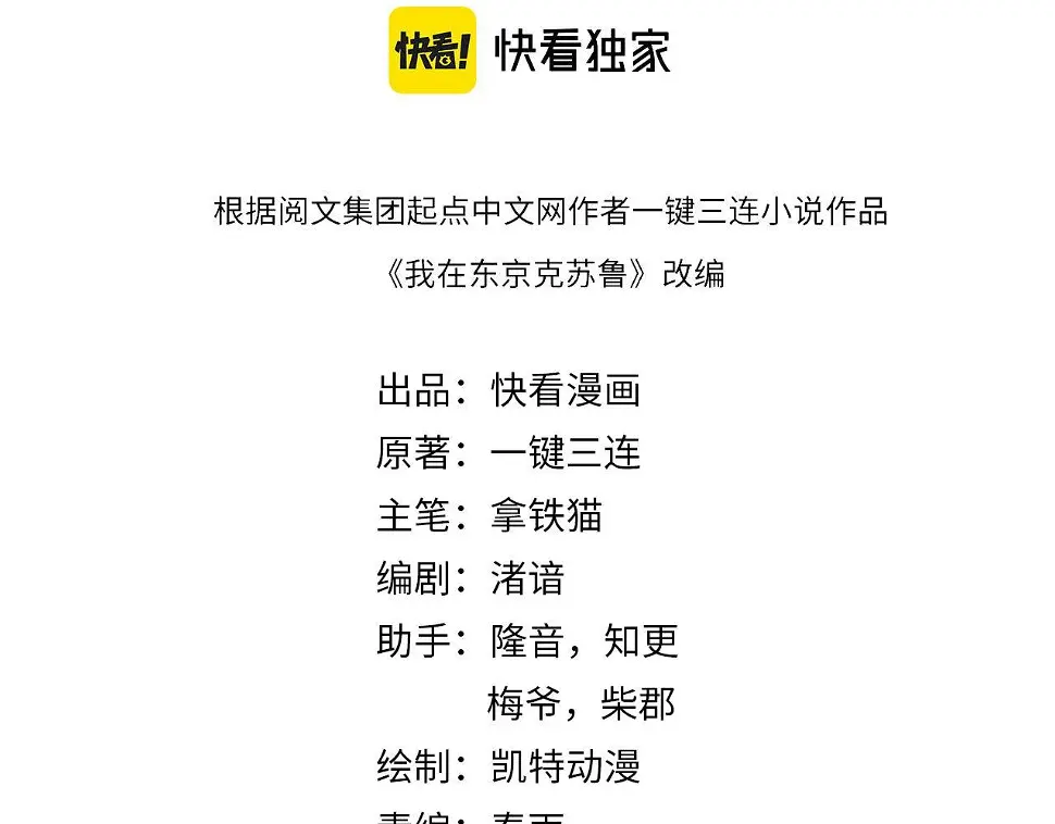 第188话 梦回古洛都 第4页