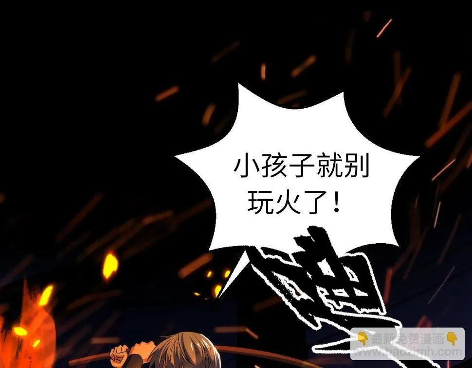 第188话 梦回古洛都 第6页