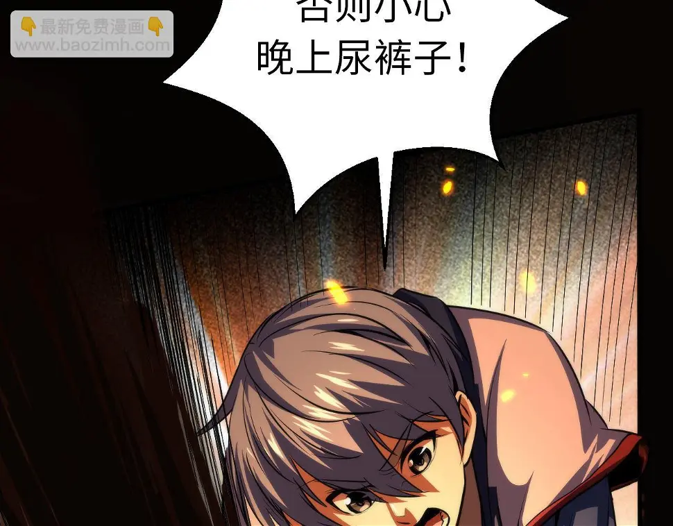 第188话 梦回古洛都 第9页