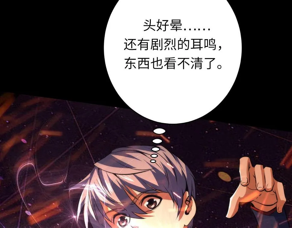 第188话 梦回古洛都 第16页