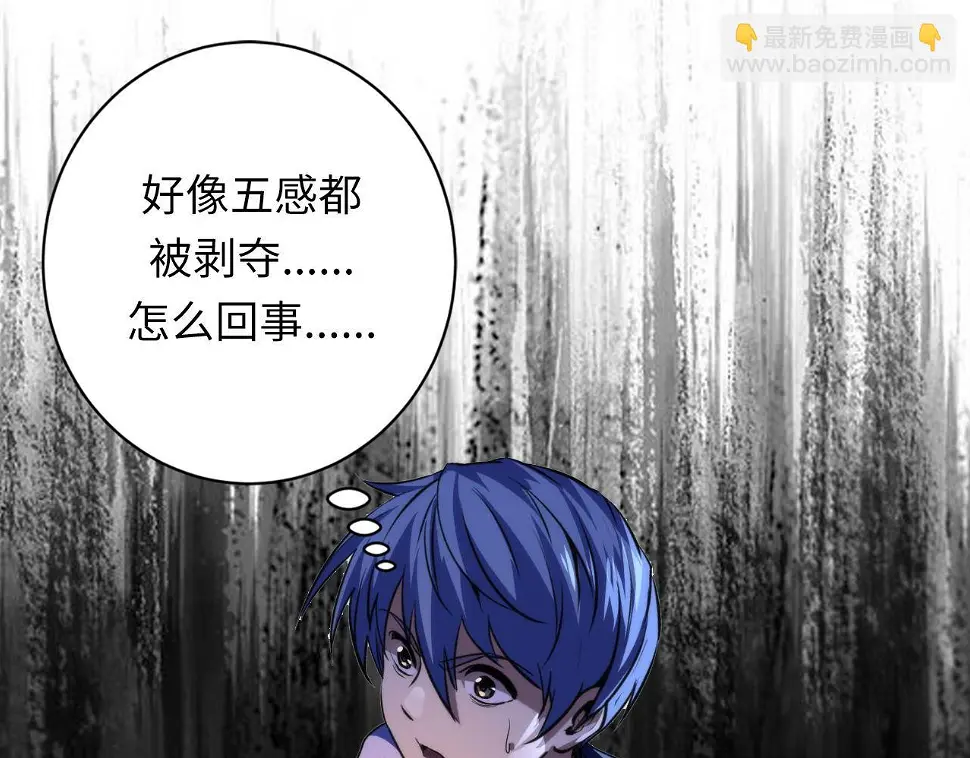 第188话 梦回古洛都 第21页