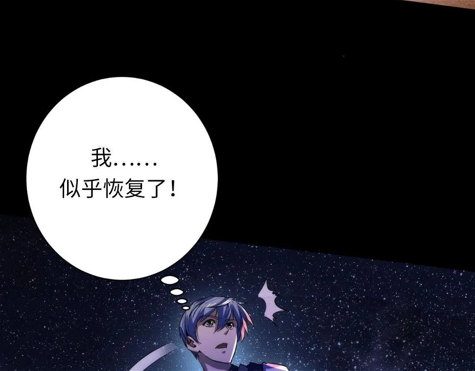 第188话 梦回古洛都 第25页