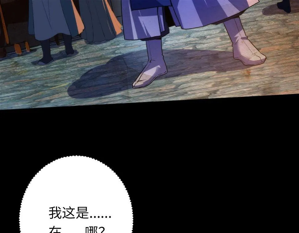 第188话 梦回古洛都 第27页