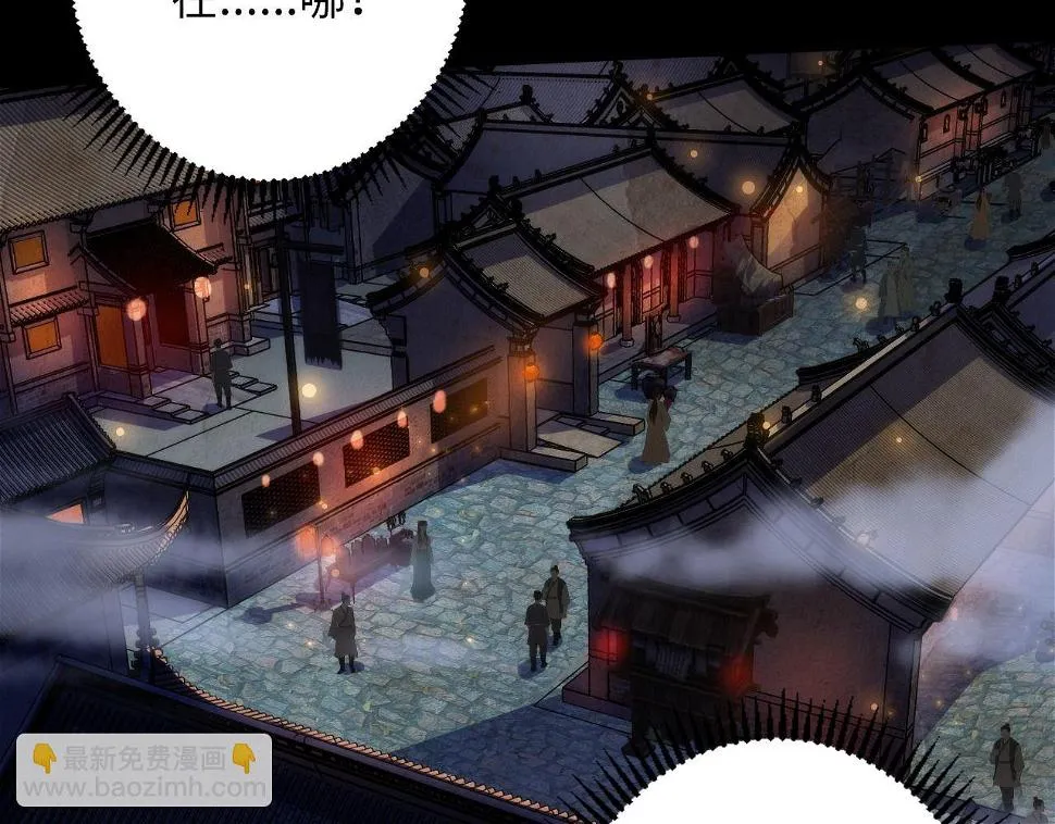 第188话 梦回古洛都 第28页
