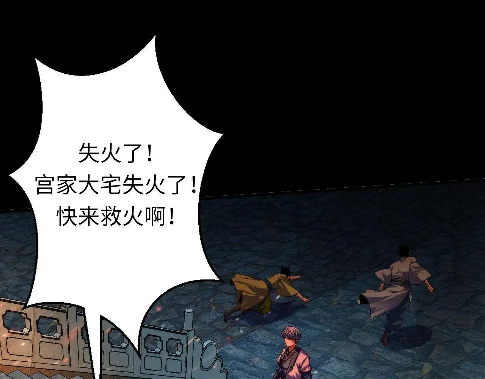 第188话 梦回古洛都 第30页