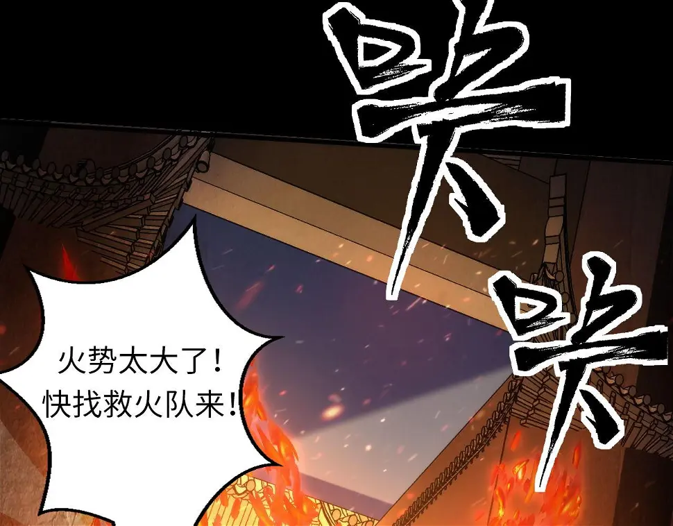第188话 梦回古洛都 第32页