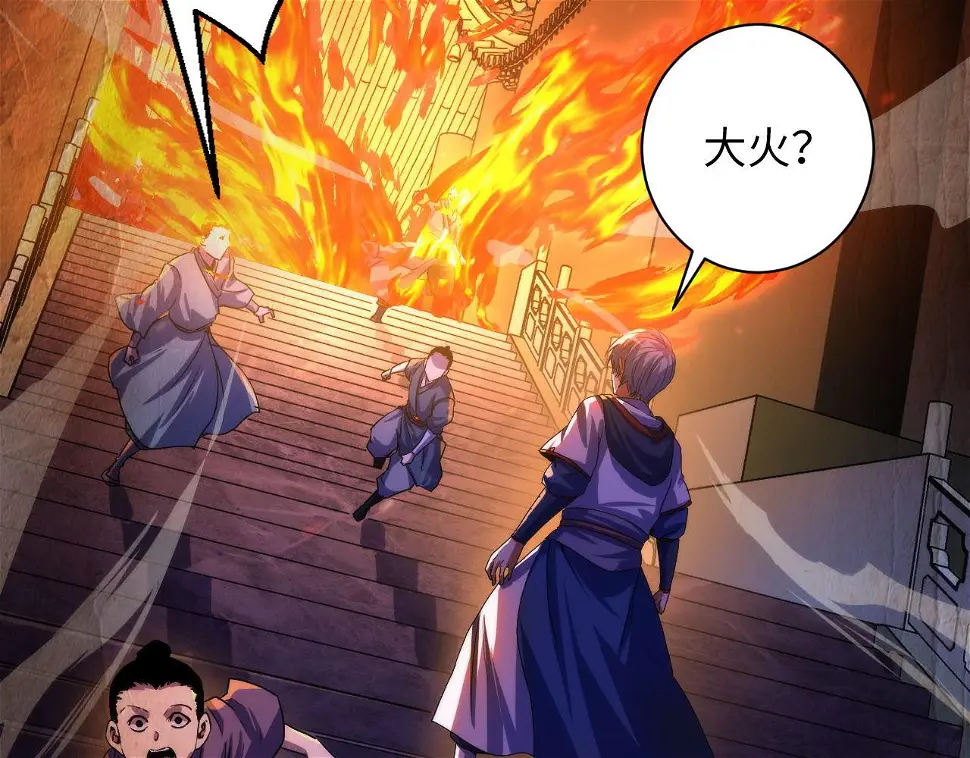 第188话 梦回古洛都 第33页