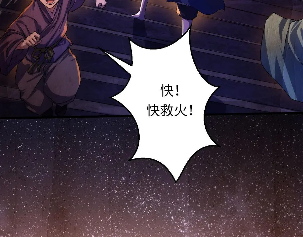 第188话 梦回古洛都 第34页