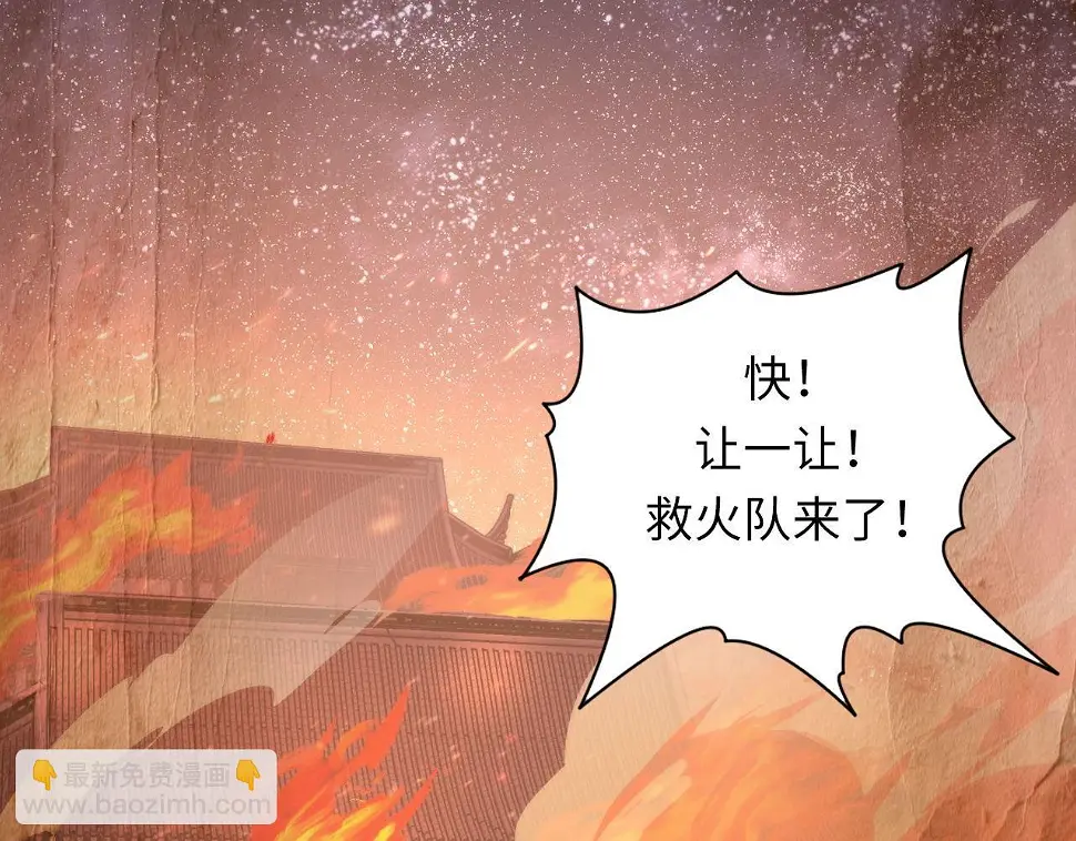 第188话 梦回古洛都 第35页