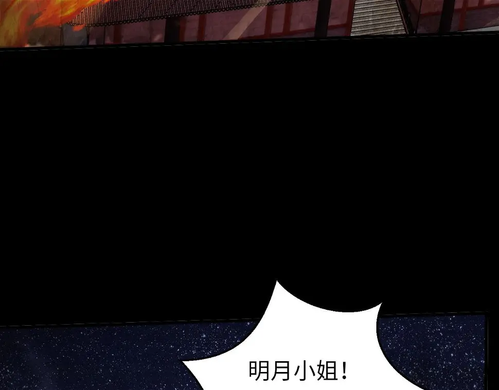 第188话 梦回古洛都 第37页