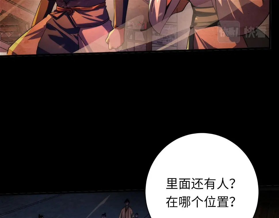 第188话 梦回古洛都 第39页