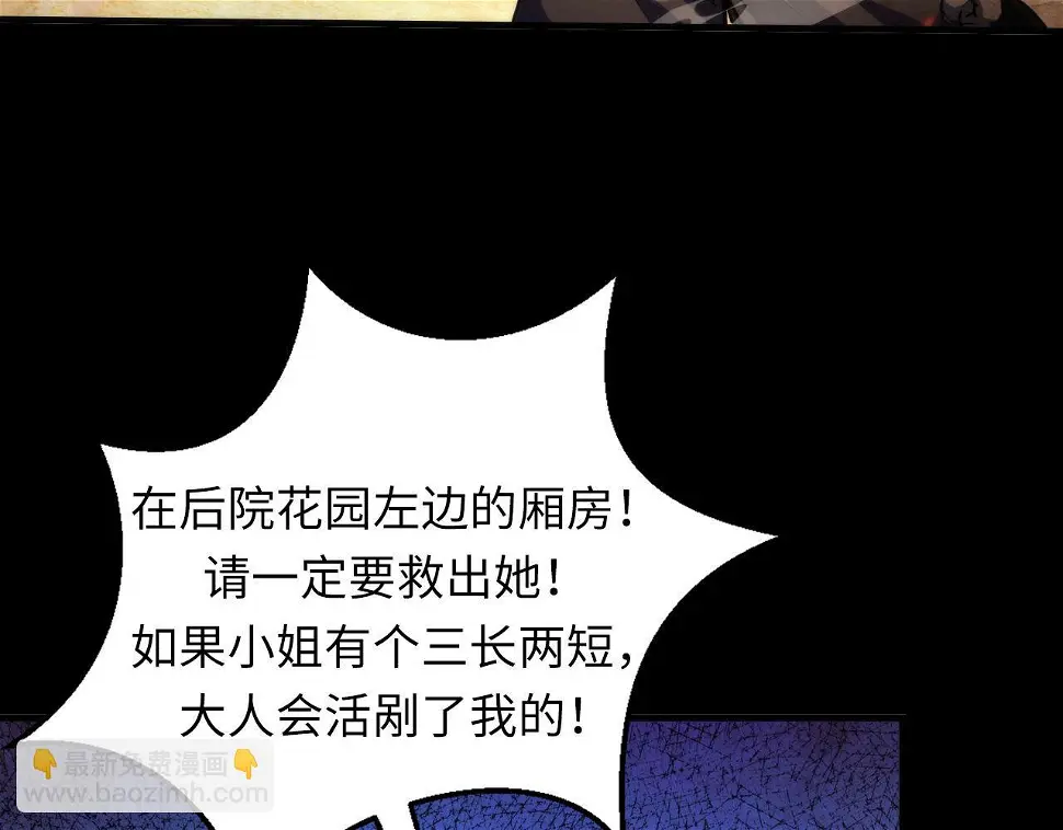 第188话 梦回古洛都 第41页