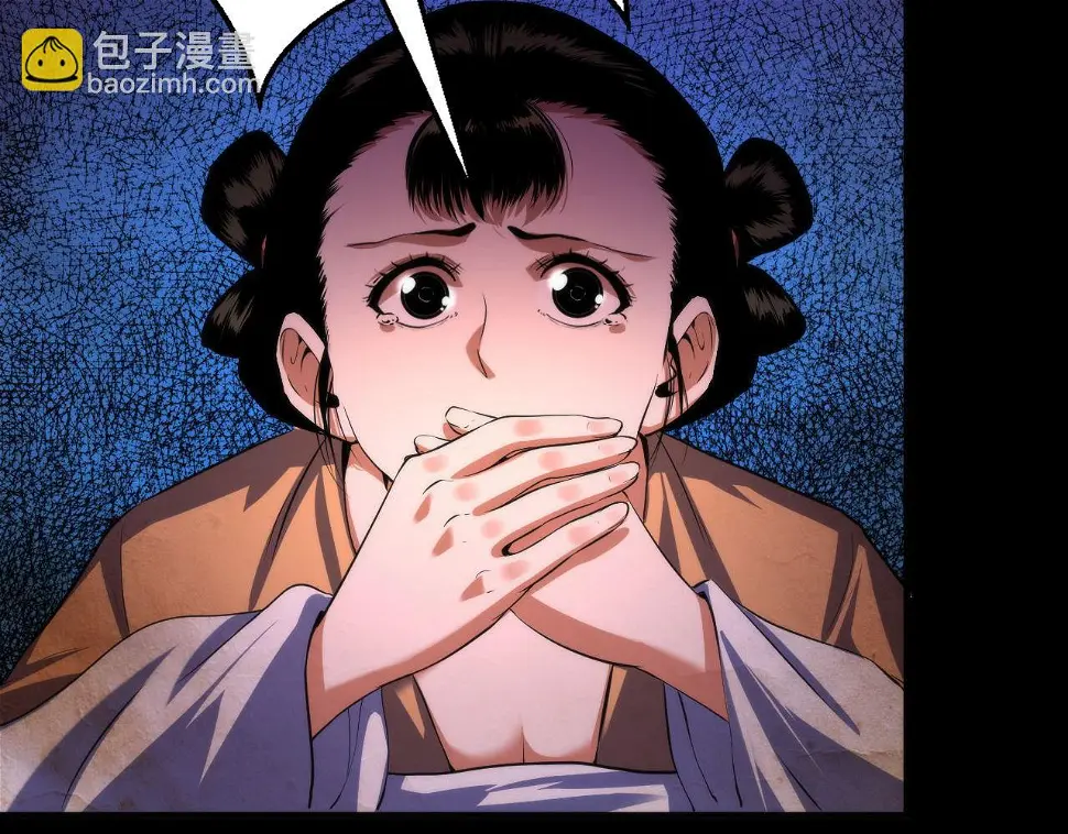 第188话 梦回古洛都 第42页