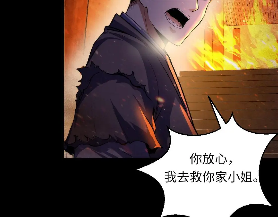 第188话 梦回古洛都 第44页