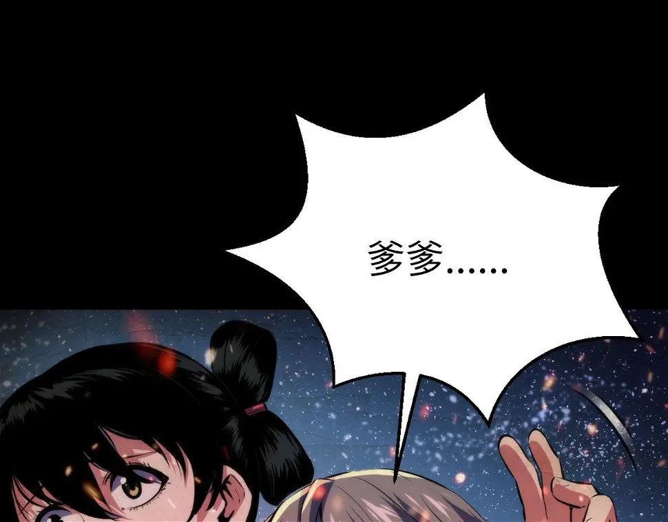 第188话 梦回古洛都 第46页
