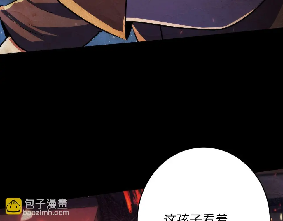 第188话 梦回古洛都 第48页