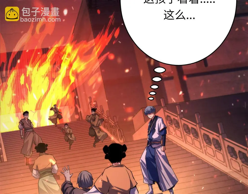 第188话 梦回古洛都 第49页