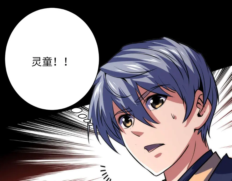 第188话 梦回古洛都 第51页