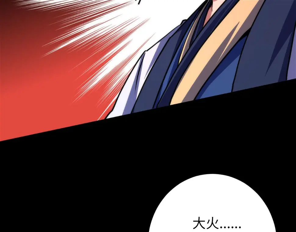 第188话 梦回古洛都 第52页
